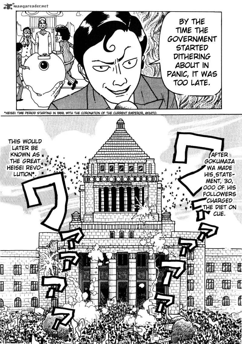 Kokumin Quiz Chapter 30 page 15