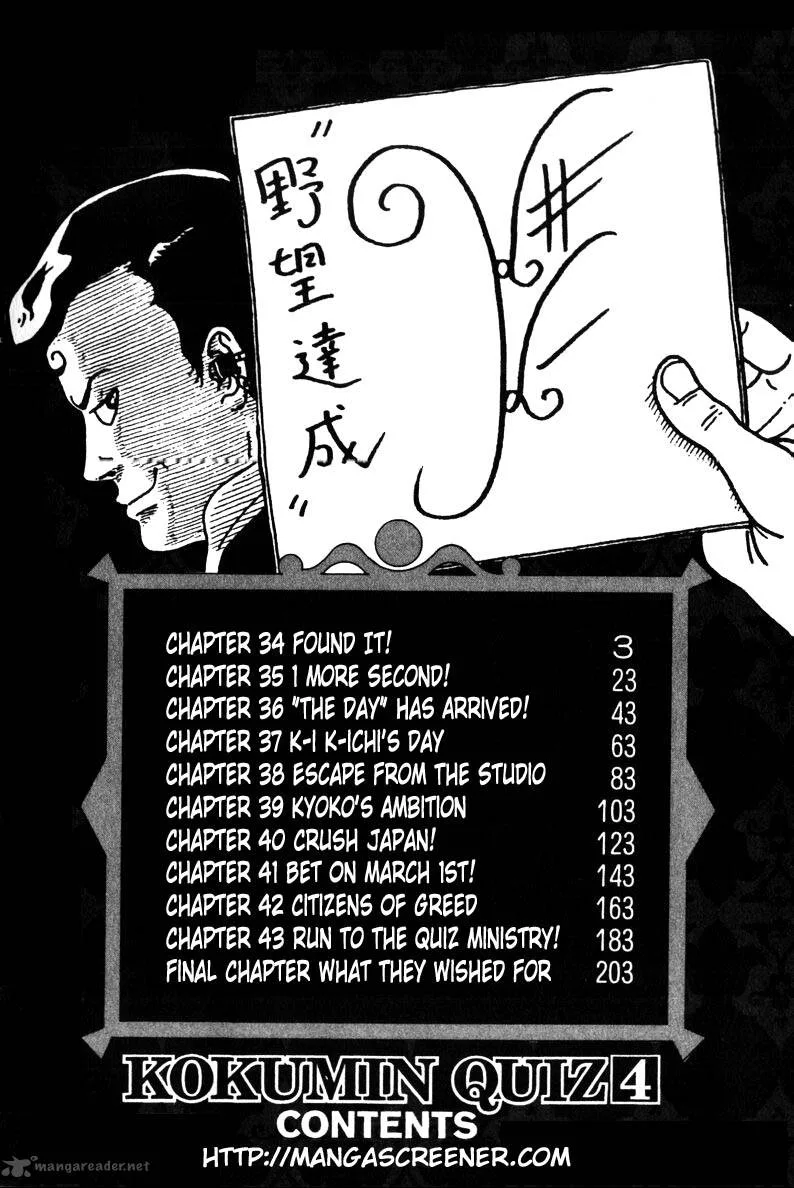 Kokumin Quiz Chapter 34 page 2