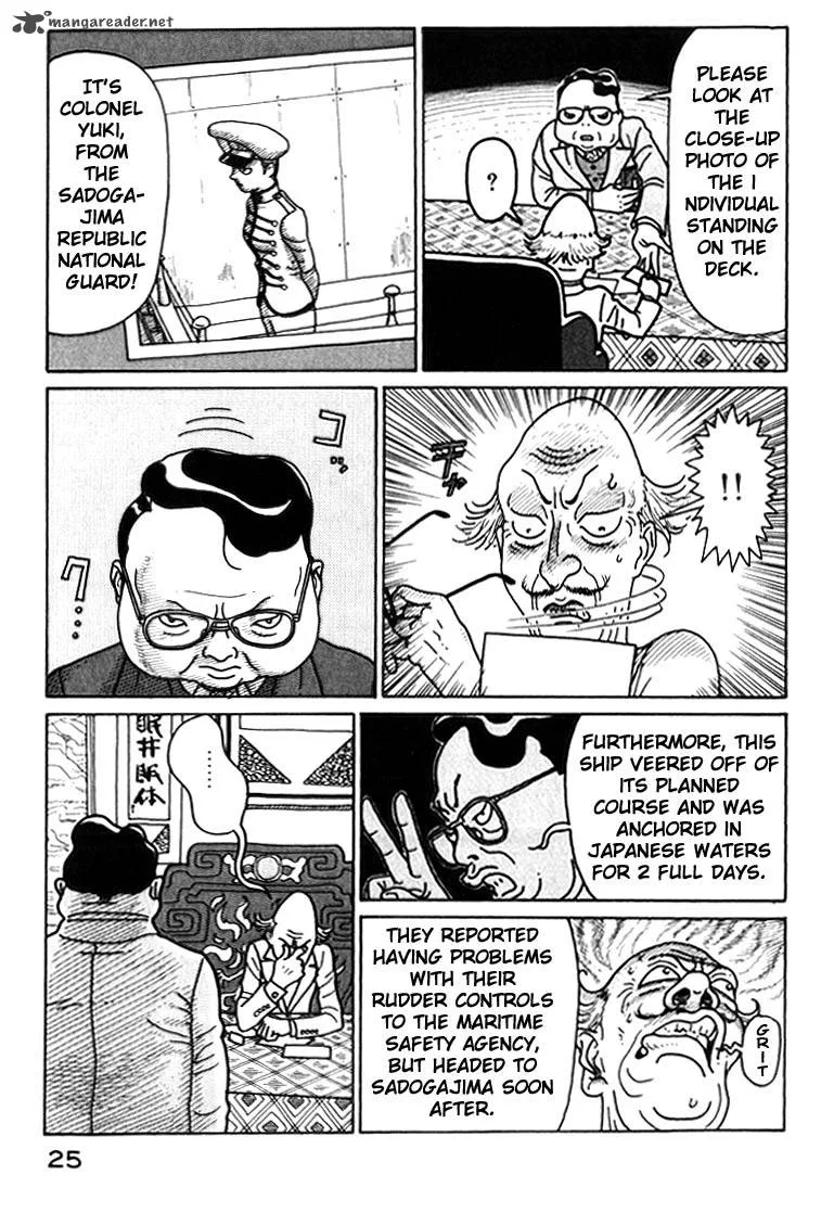 Kokumin Quiz Chapter 35 page 3