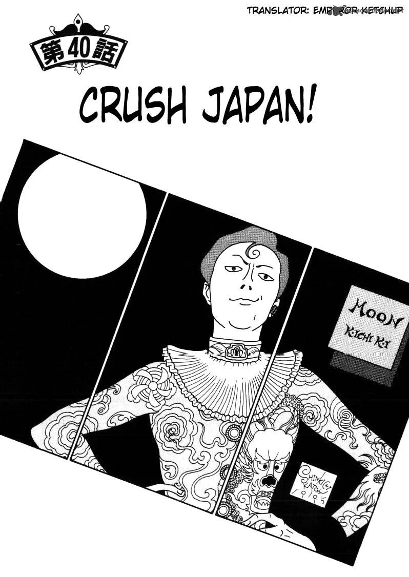 Kokumin Quiz Chapter 40 page 1