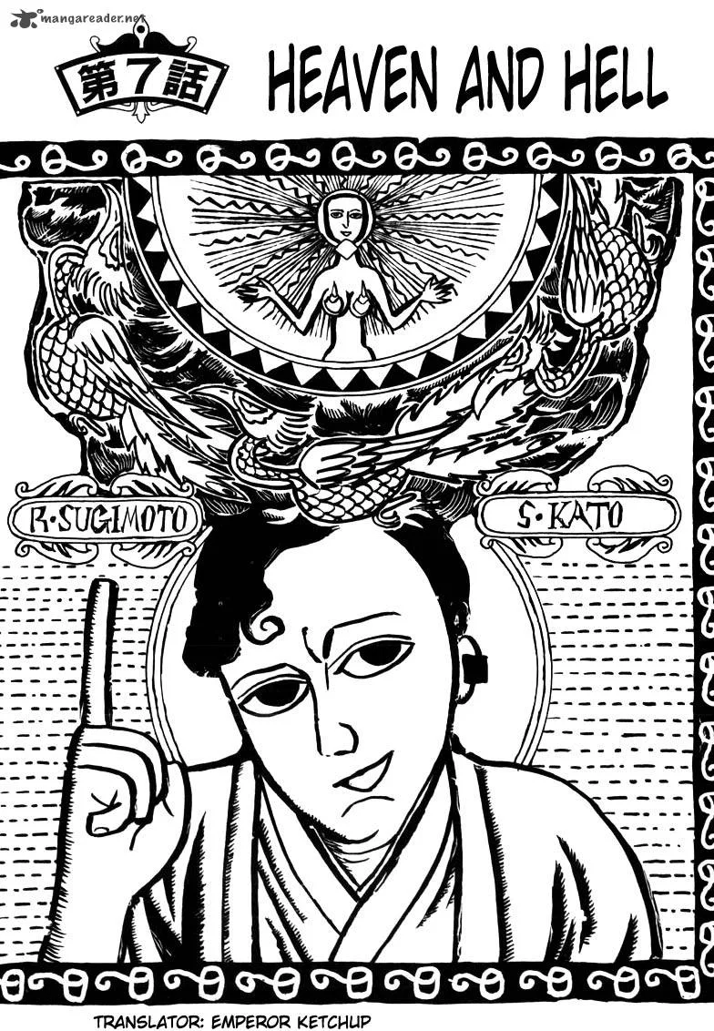 Kokumin Quiz Chapter 6 page 1