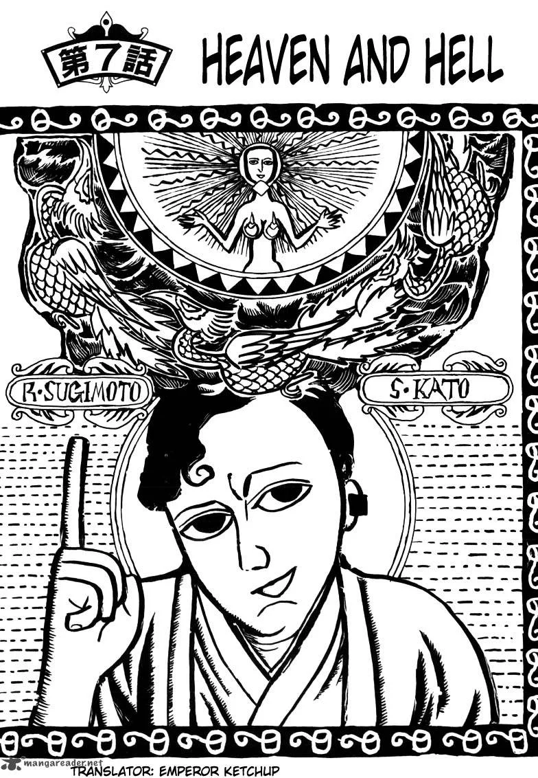 Kokumin Quiz Chapter 7 page 1