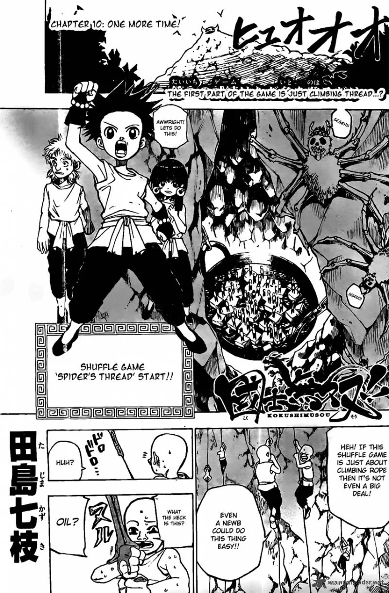 Kokushi Musou!! Chapter 10 page 1