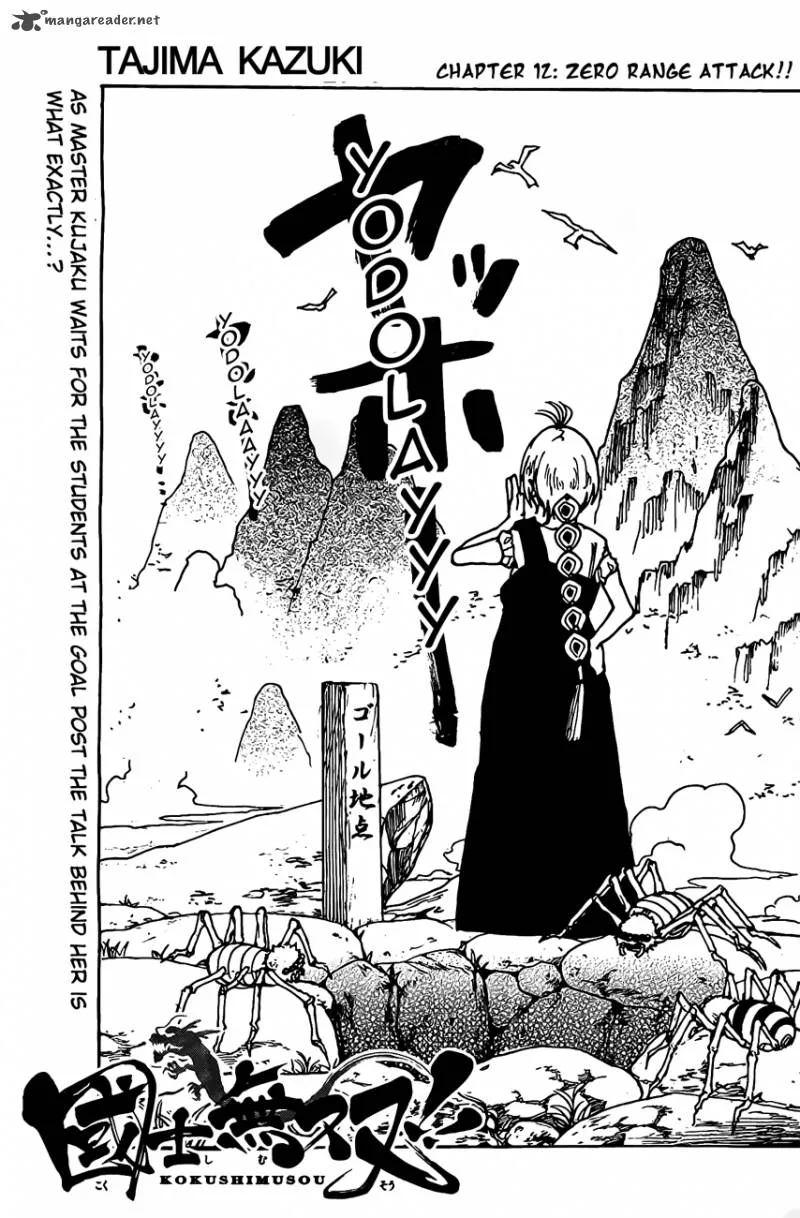 Kokushi Musou!! Chapter 12 page 1