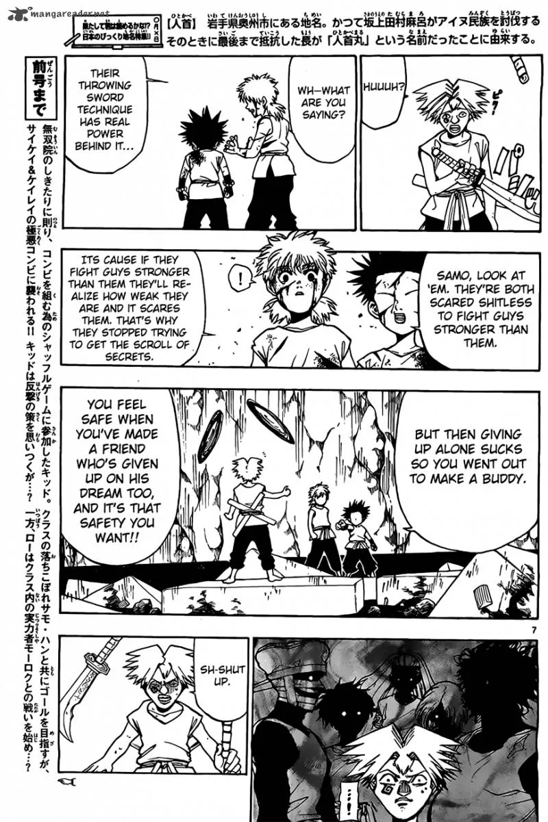 Kokushi Musou!! Chapter 13 page 7