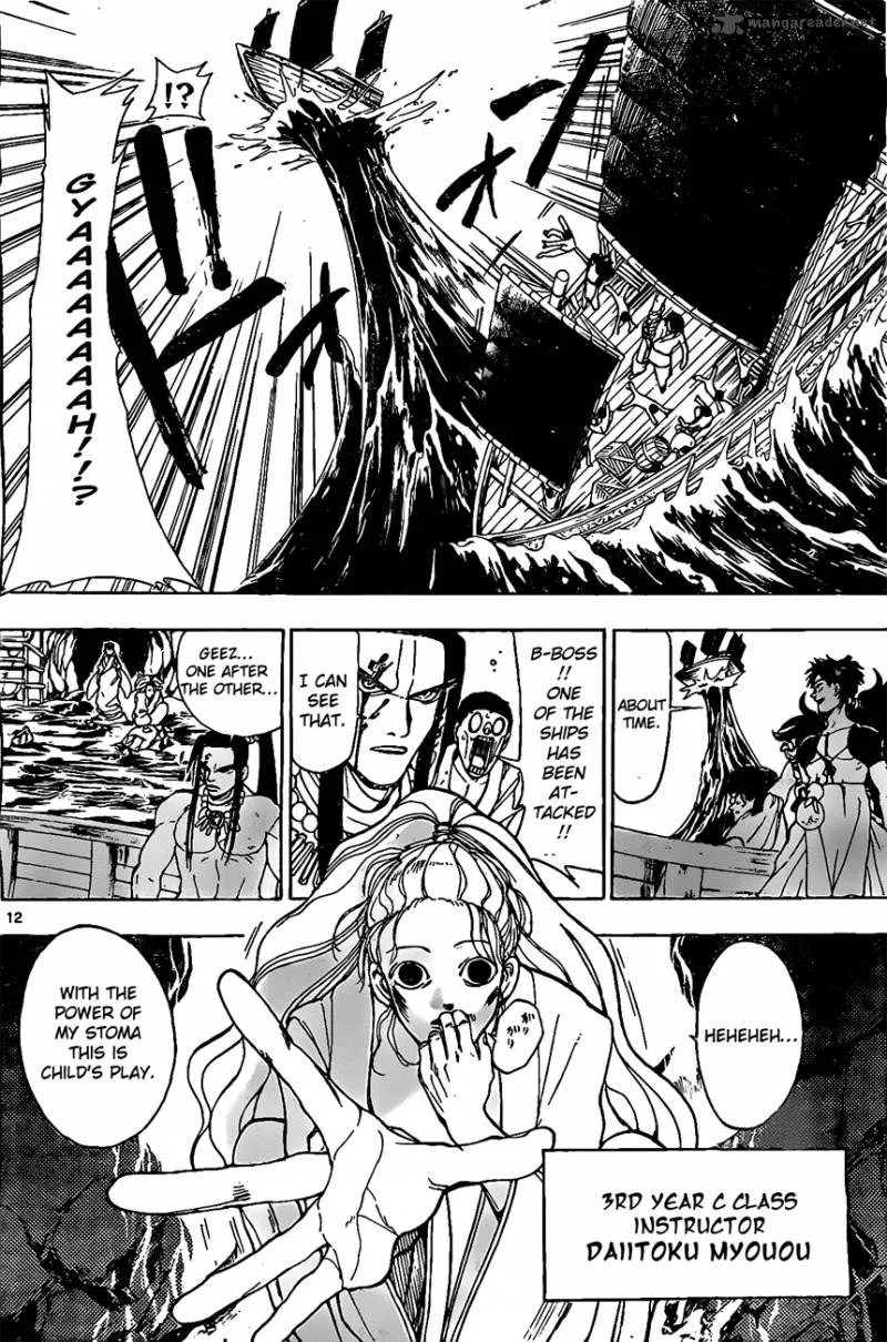 Kokushi Musou!! Chapter 17 page 12