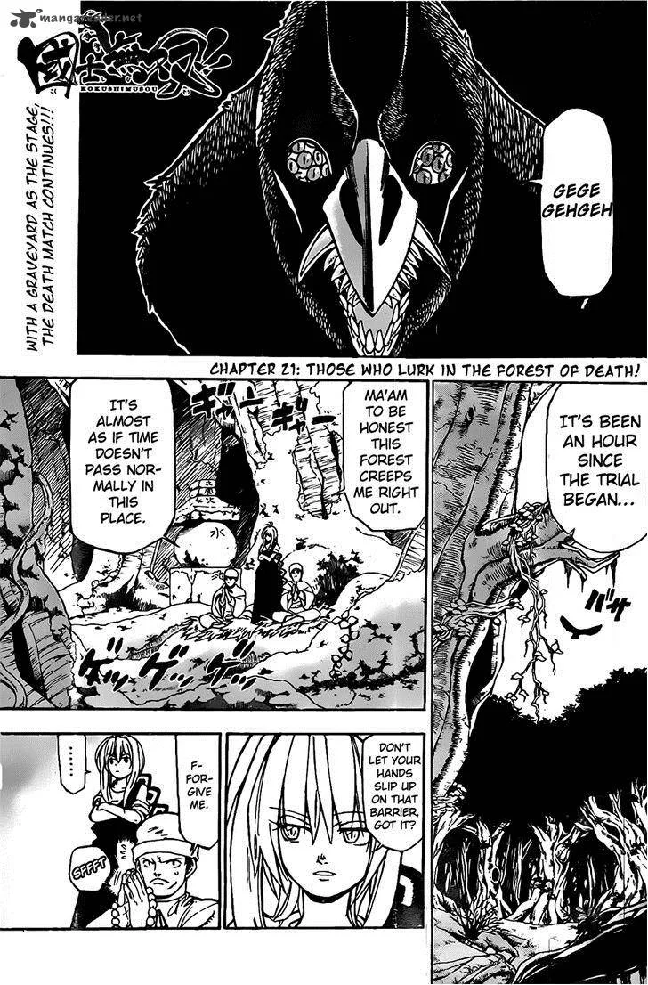Kokushi Musou!! Chapter 21 page 1