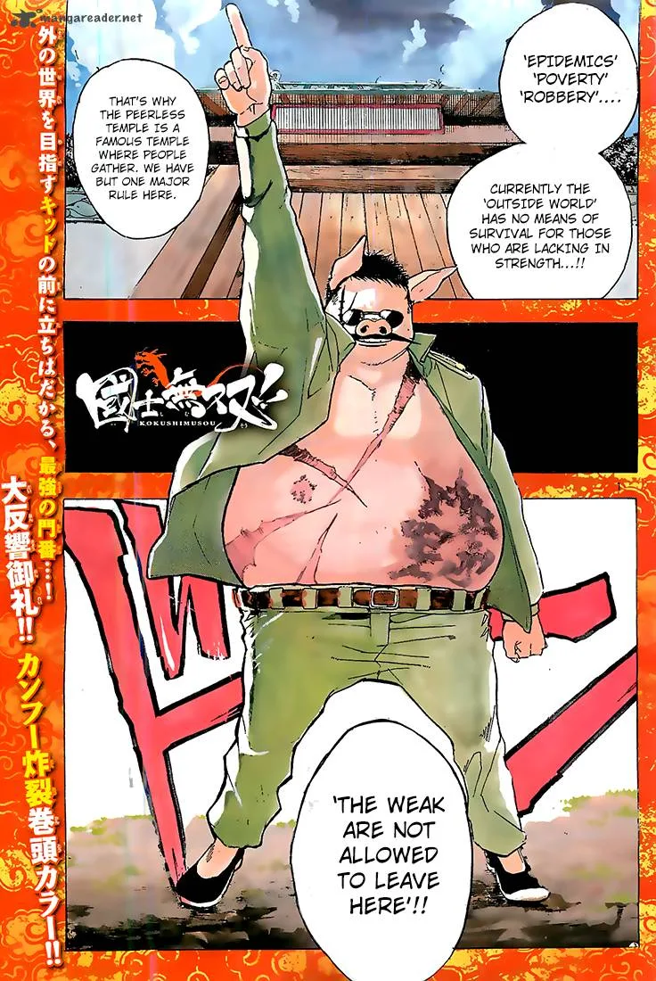 Kokushi Musou!! Chapter 5 page 3