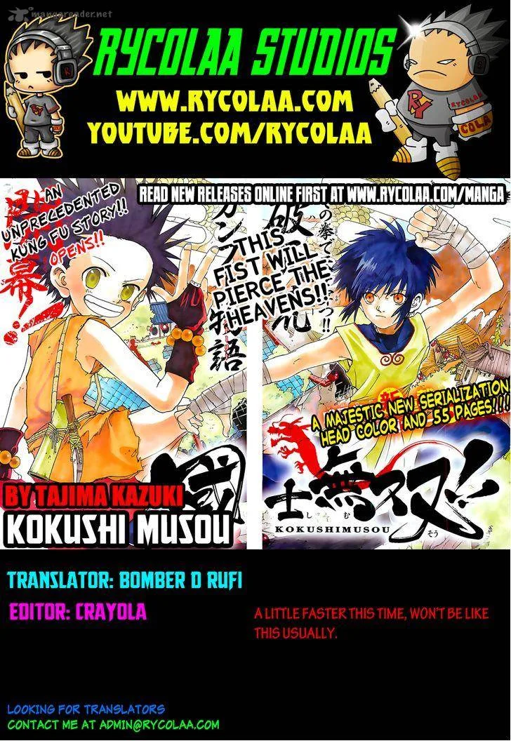 Kokushi Musou!! Chapter 8 page 1