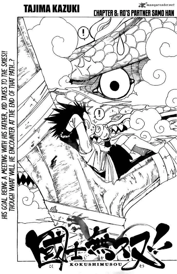Kokushi Musou!! Chapter 8 page 3