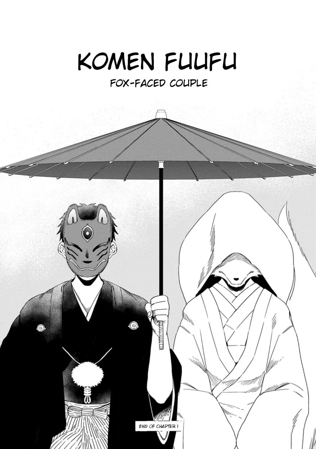Komen Fuufu Chapter 1 page 17
