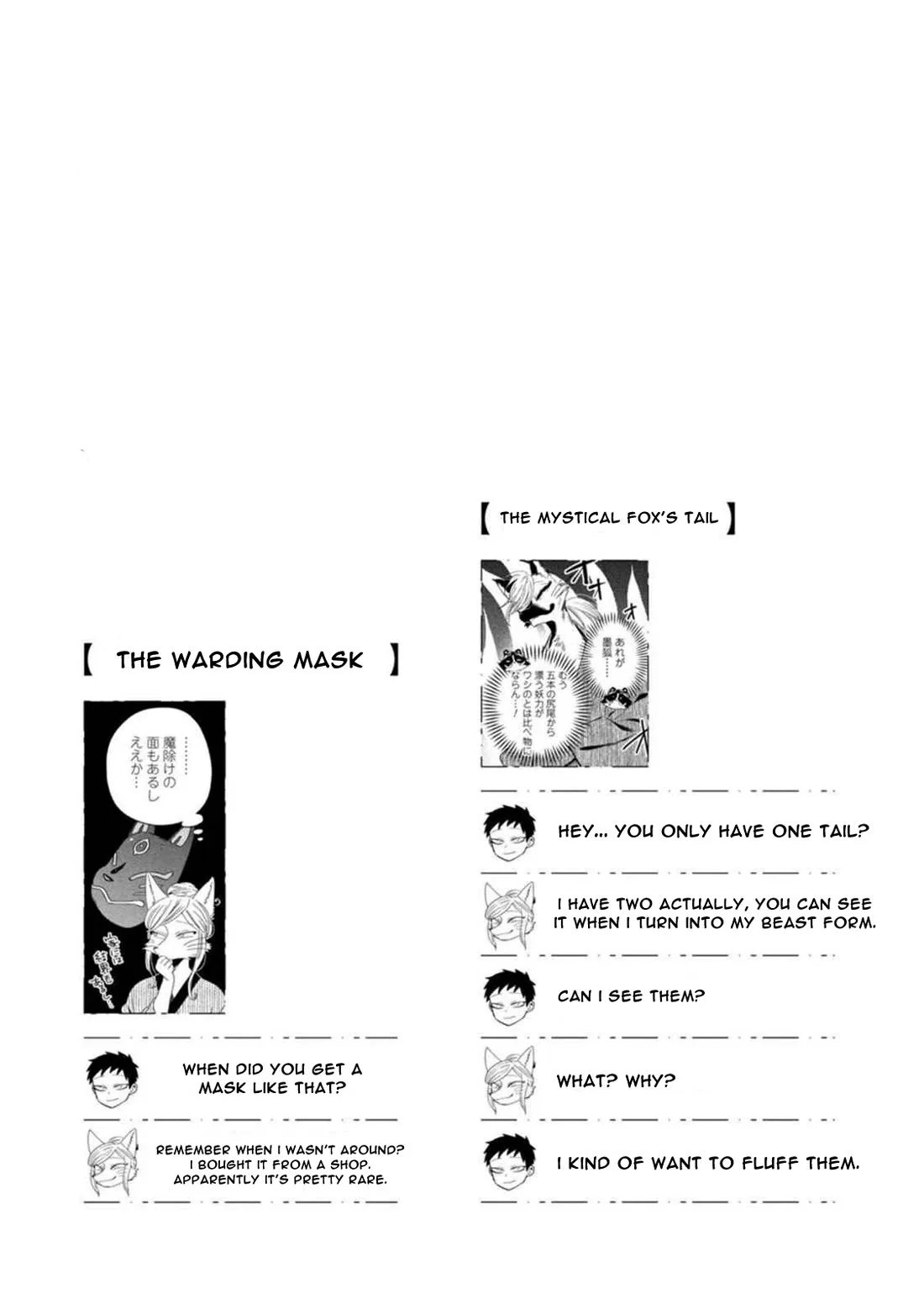 Komen Fuufu Chapter 11 page 17