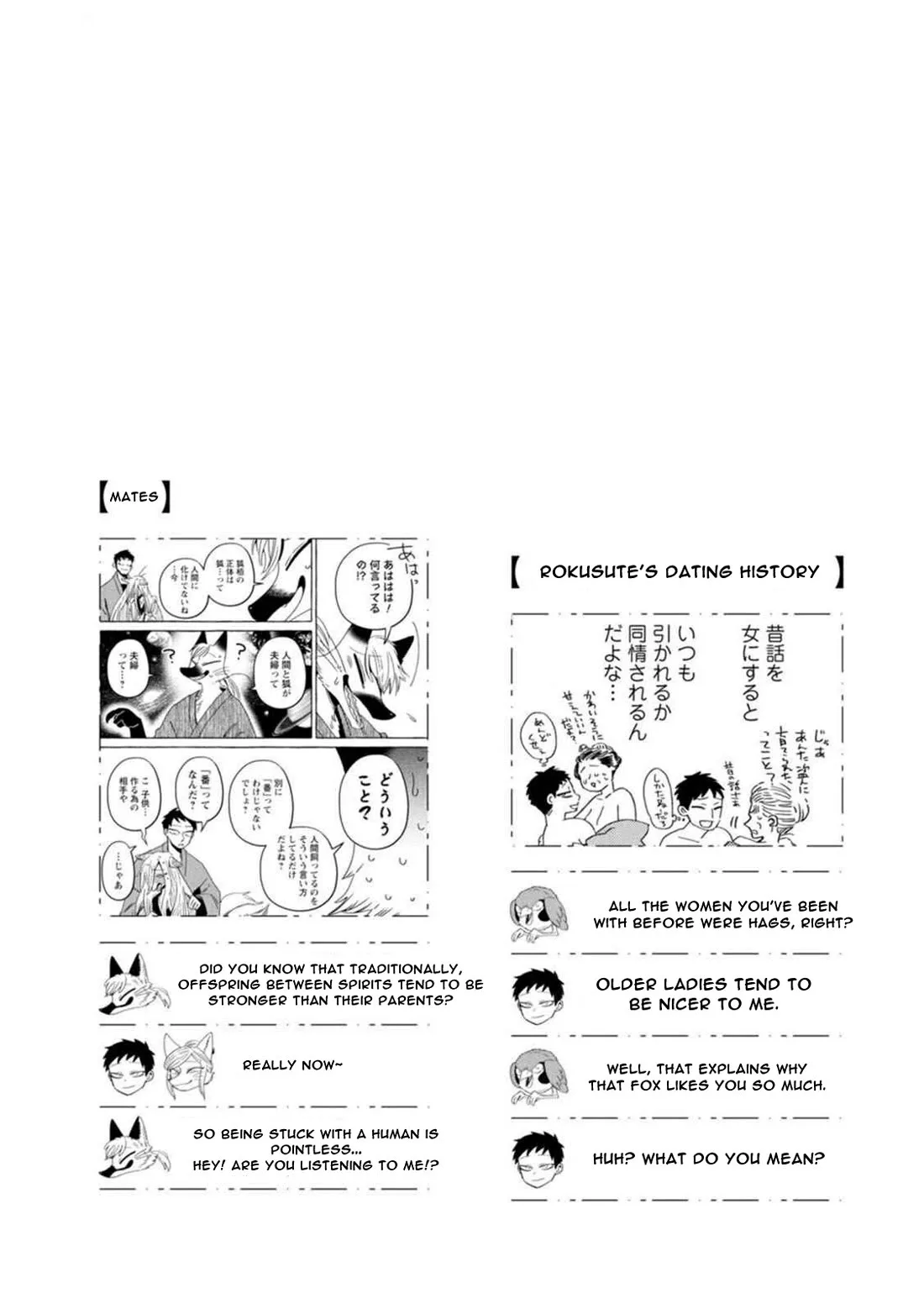 Komen Fuufu Chapter 11 page 18