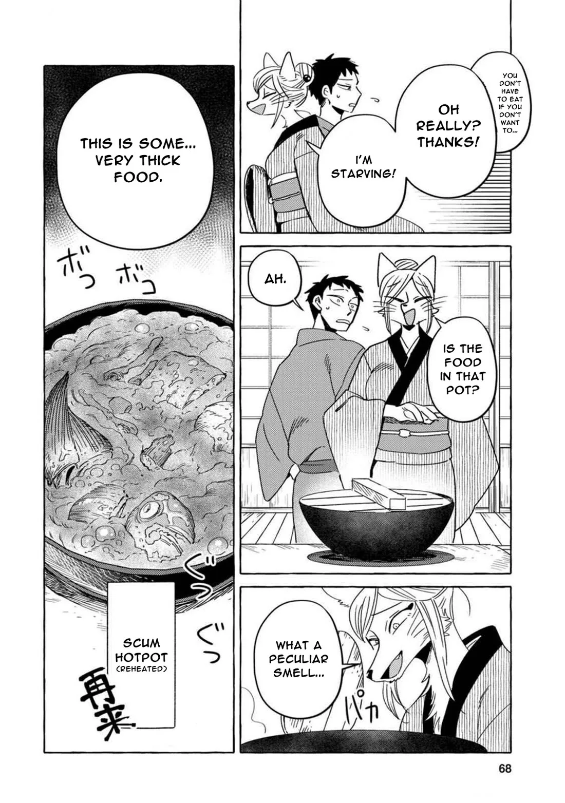 Komen Fuufu Chapter 12 page 12