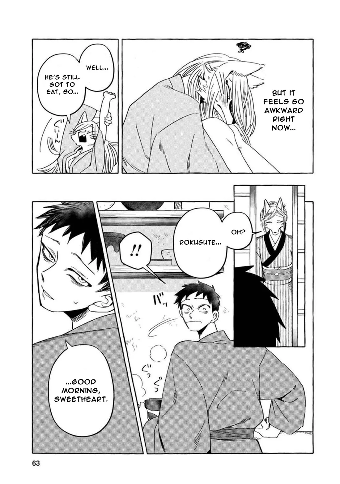 Komen Fuufu Chapter 12 page 7