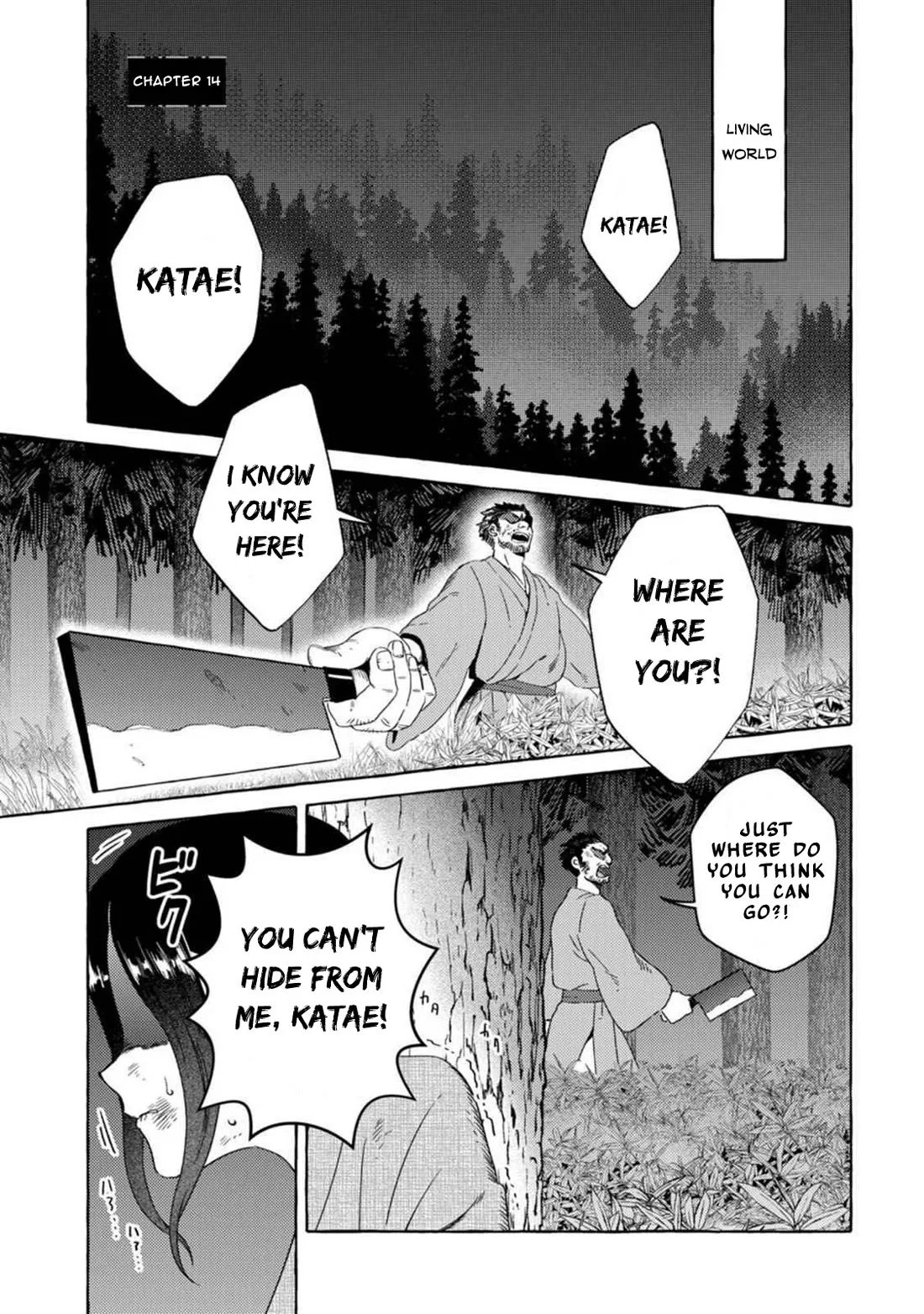 Komen Fuufu Chapter 14 page 1