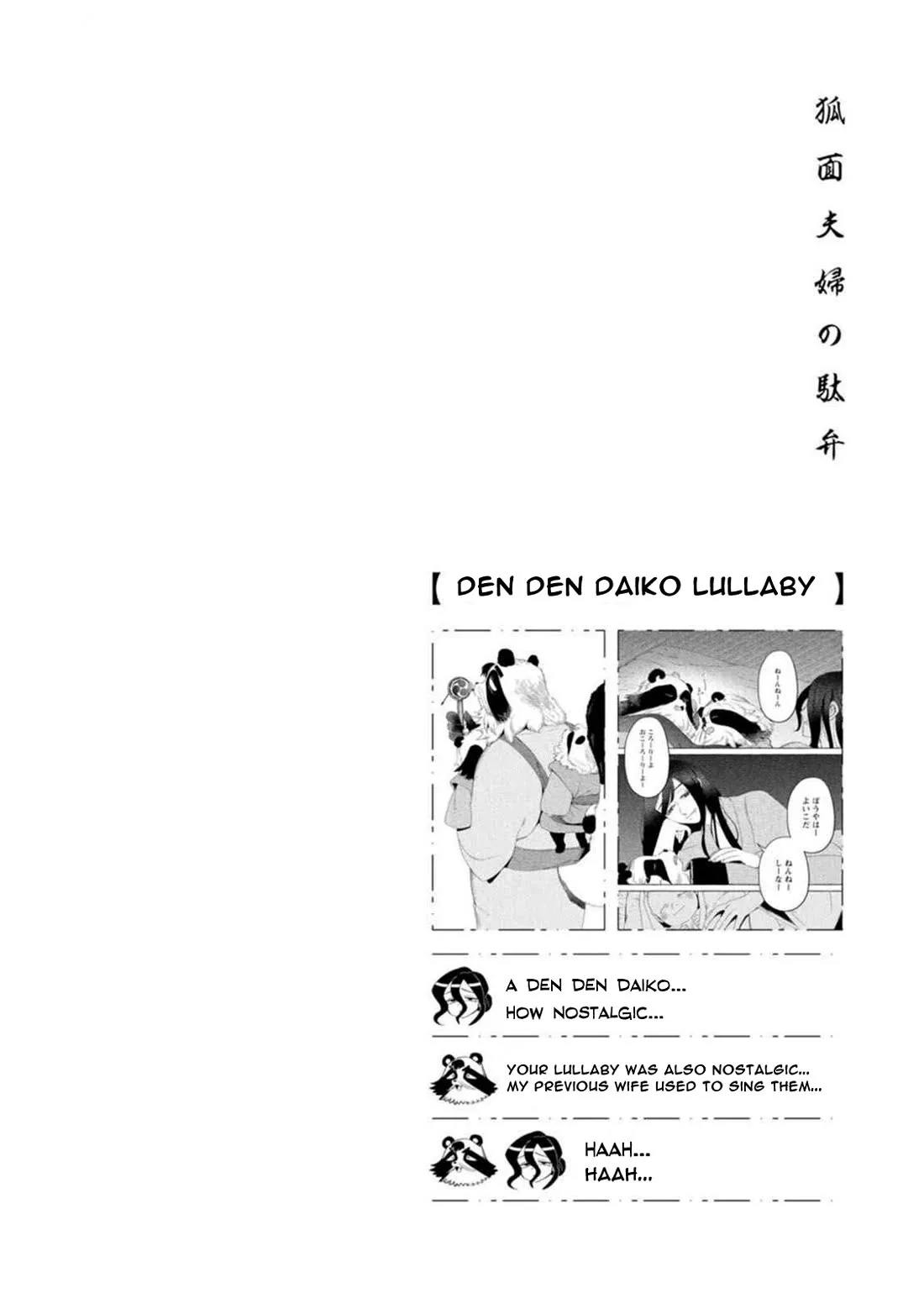 Komen Fuufu Chapter 14 page 18