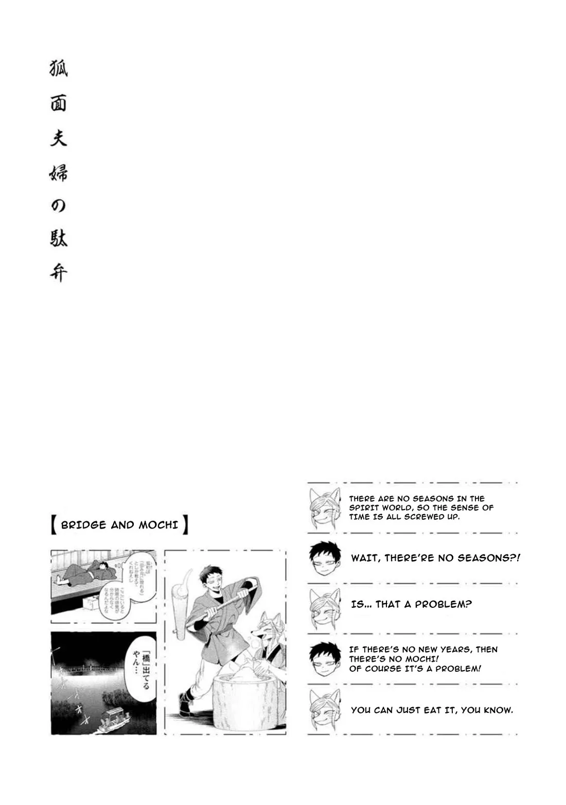Komen Fuufu Chapter 16 page 17