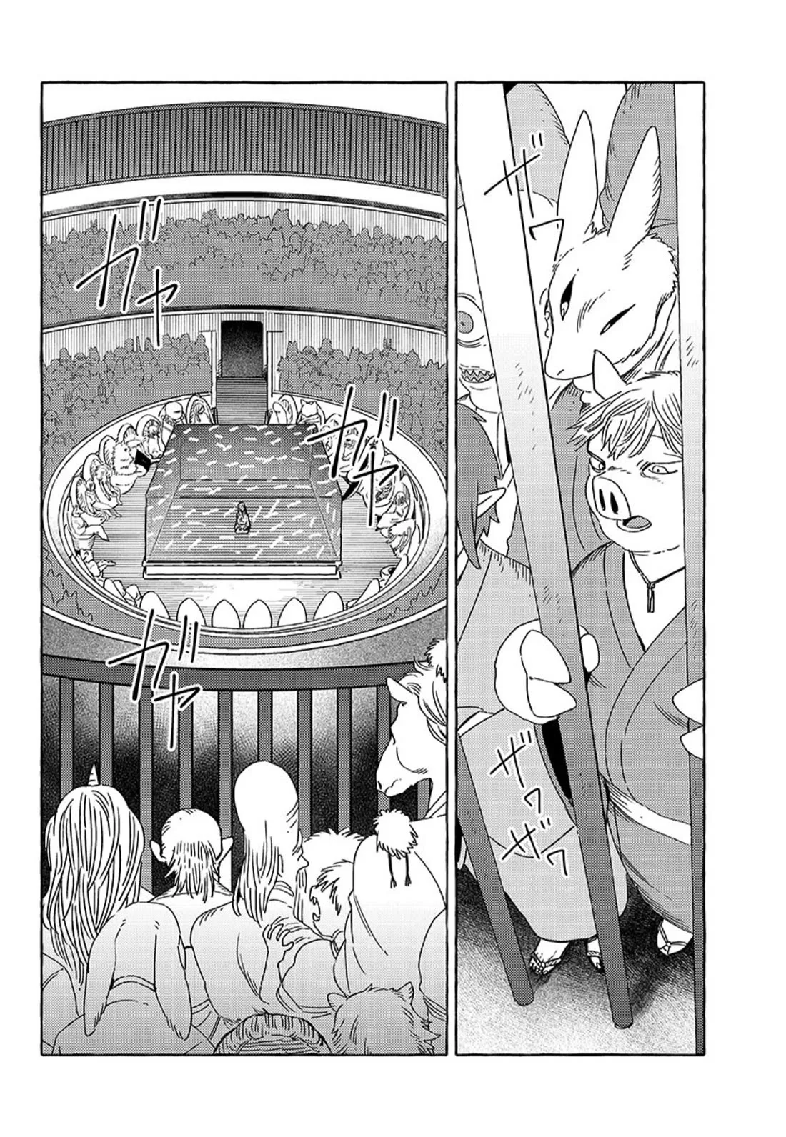 Komen Fuufu Chapter 20 page 2