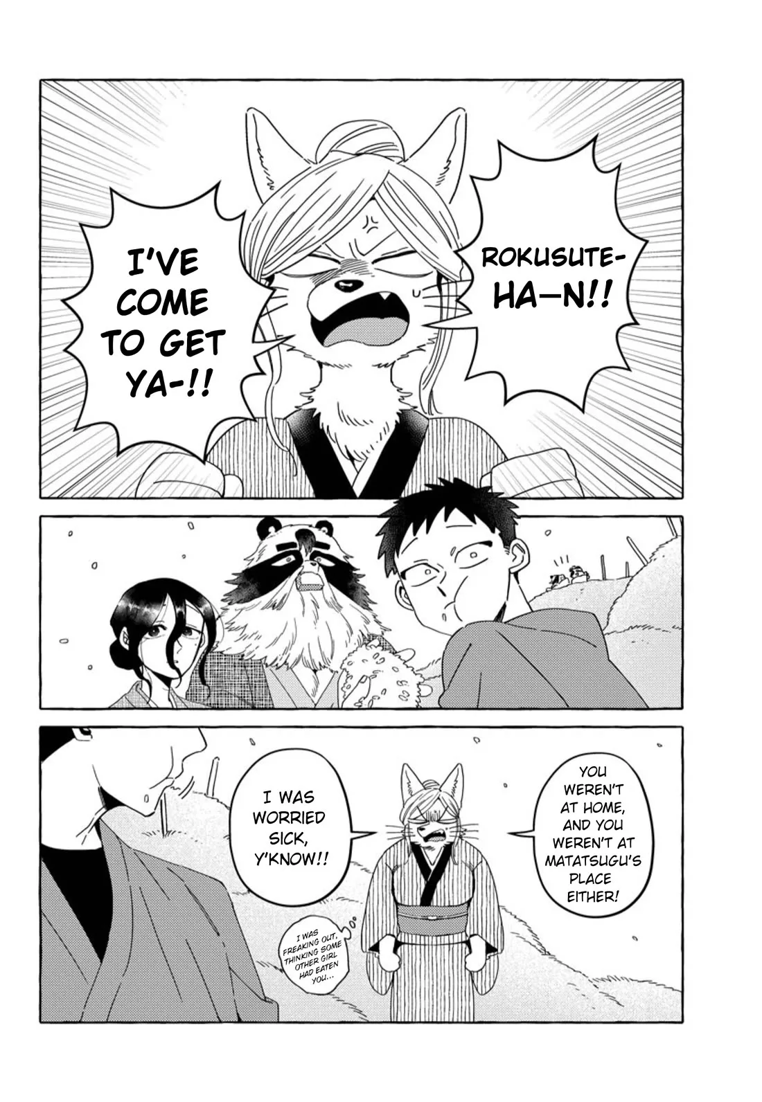 Komen Fuufu Chapter 22 page 2