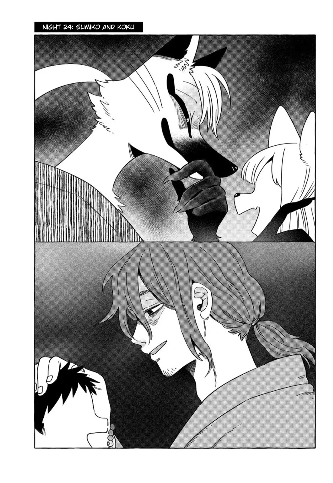 Komen Fuufu Chapter 24 page 1
