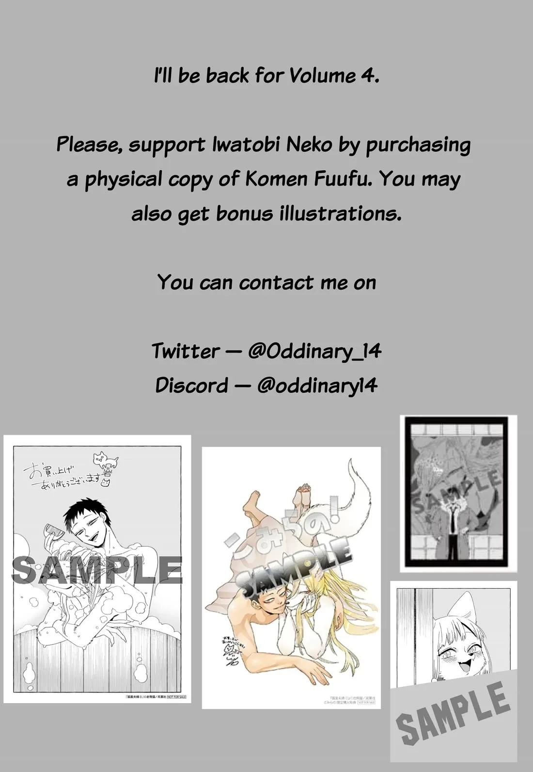 Komen Fuufu Chapter 24 page 20