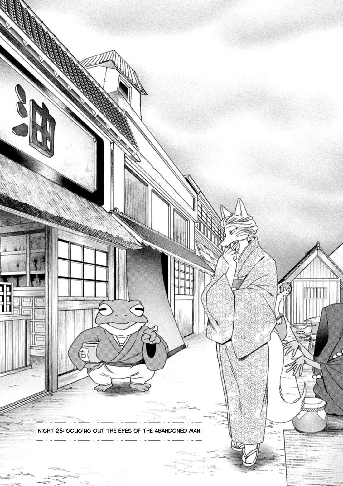 Komen Fuufu Chapter 26 page 1