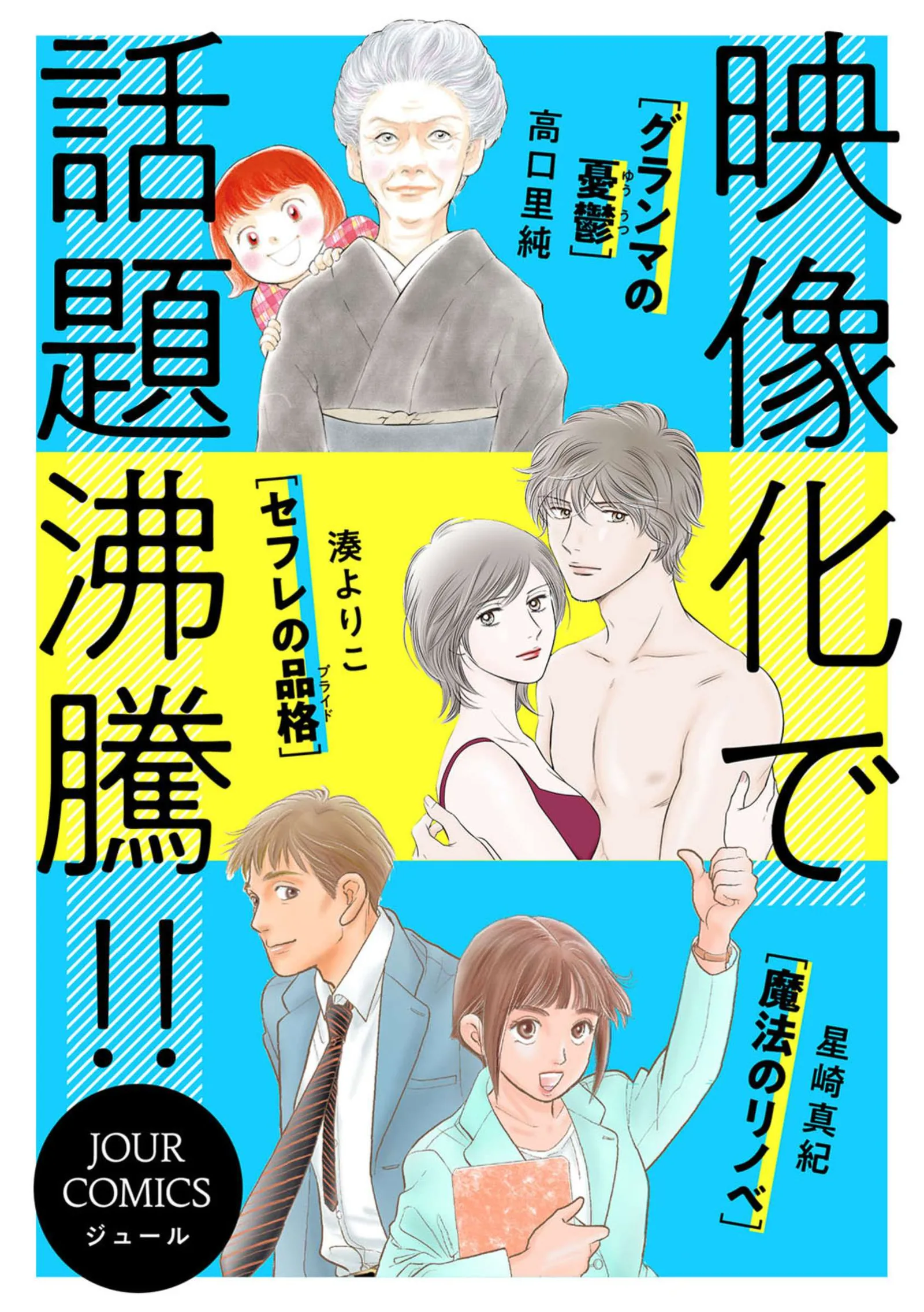 Komen Fuufu Chapter 33 page 18
