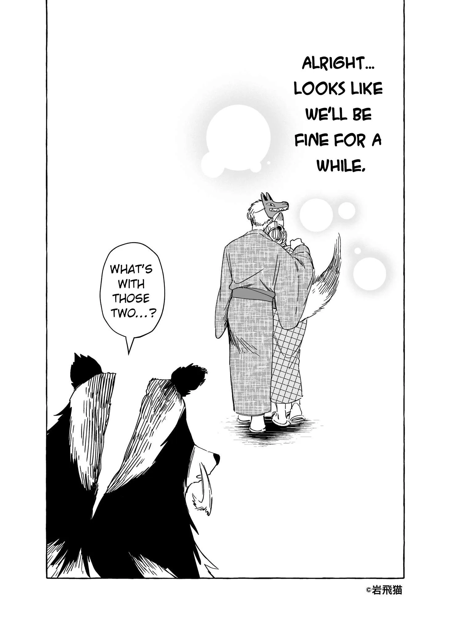 Komen Fuufu Chapter 34.3 page 12
