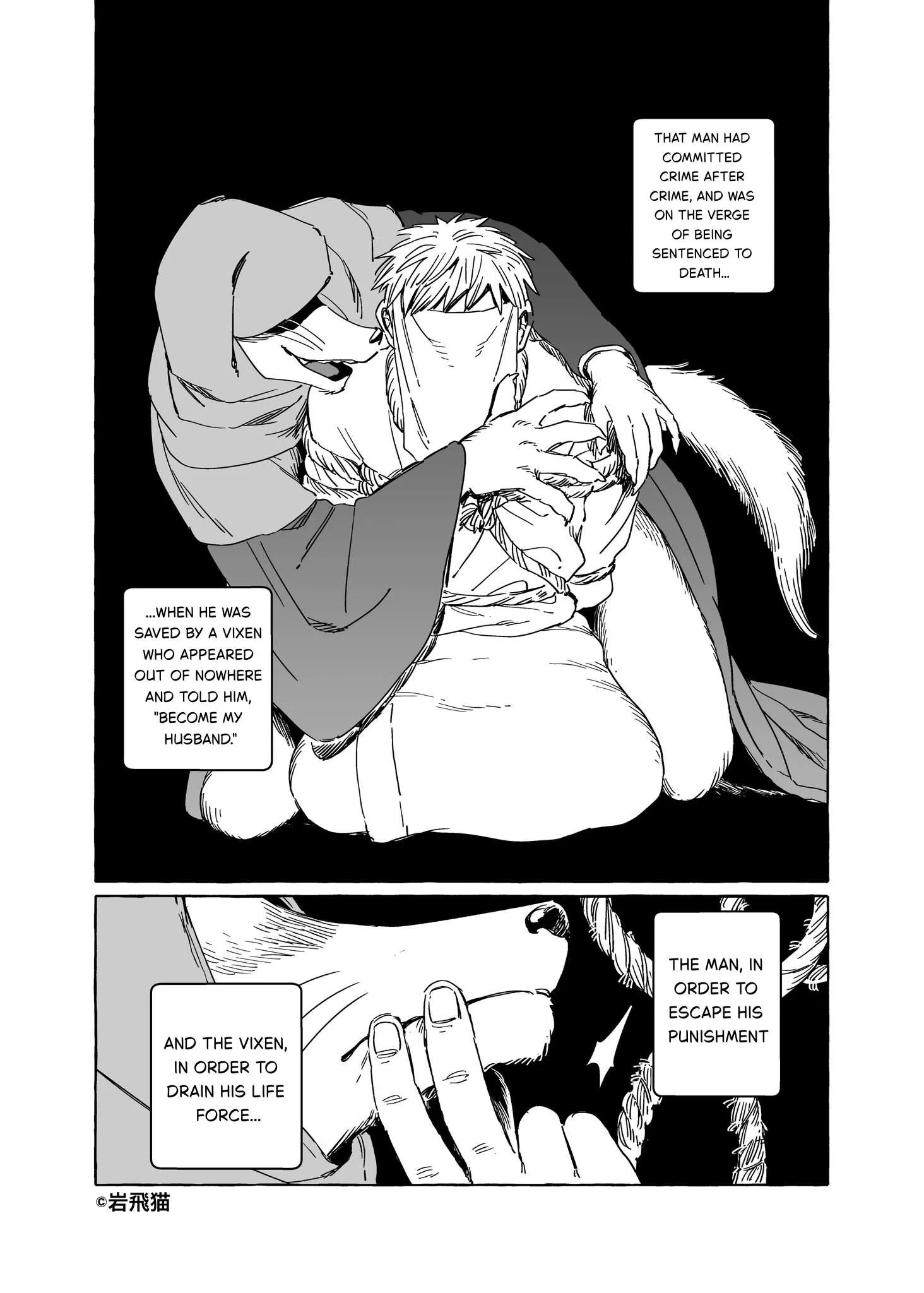 Komen Fuufu Chapter 34.3 page 1