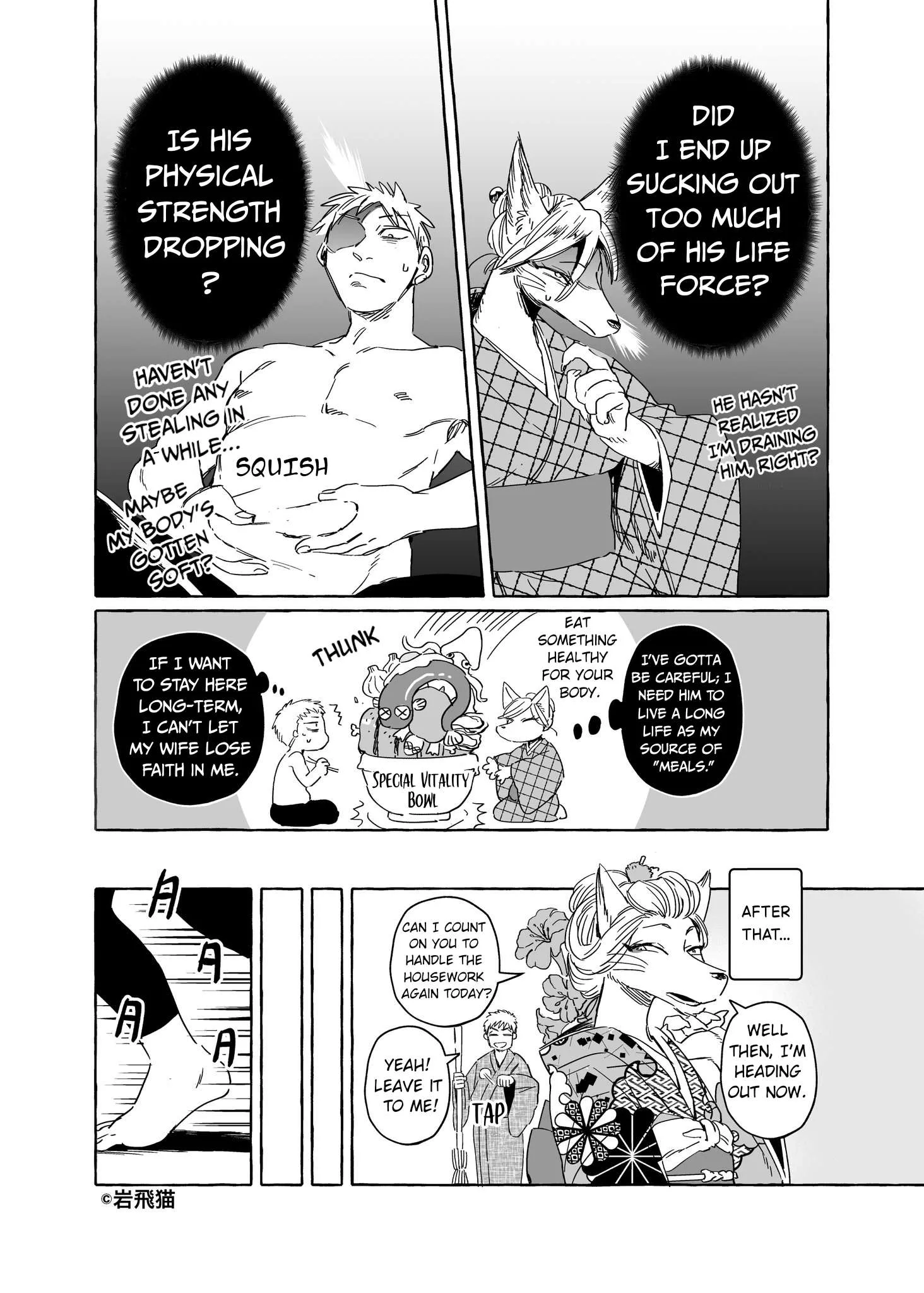 Komen Fuufu Chapter 34.3 page 4