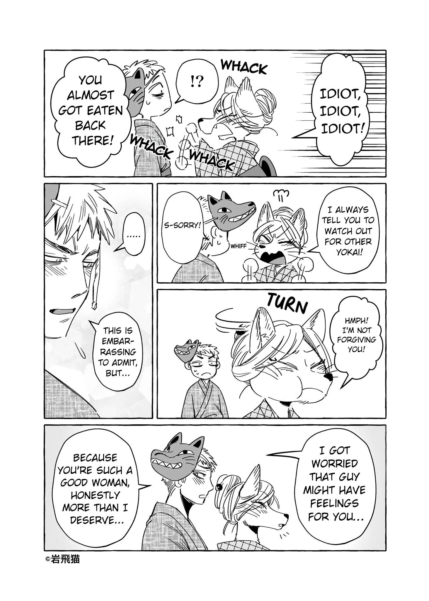 Komen Fuufu Chapter 34.3 page 10