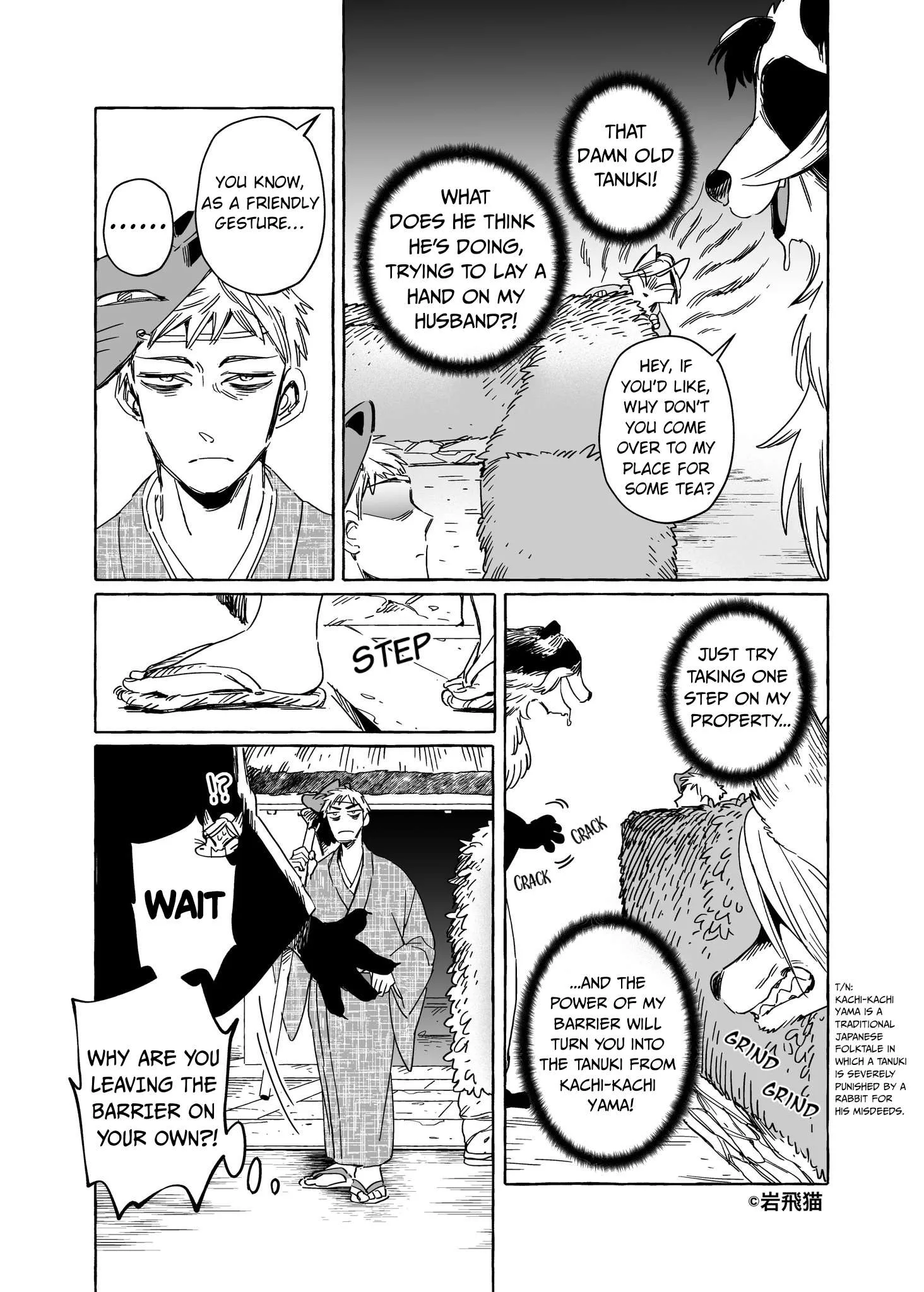 Komen Fuufu Chapter 34.3 page 7