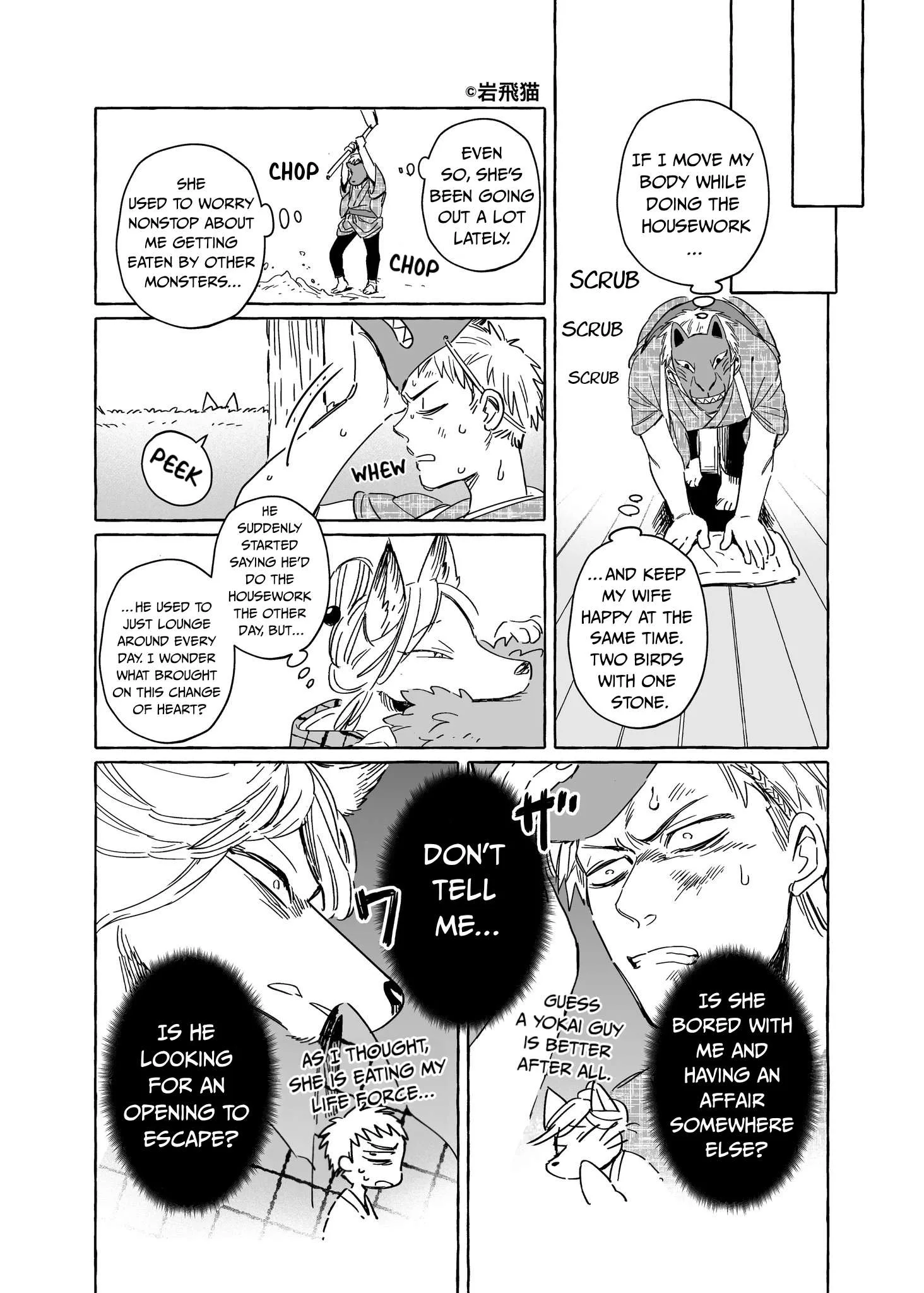 Komen Fuufu Chapter 34.3 page 5