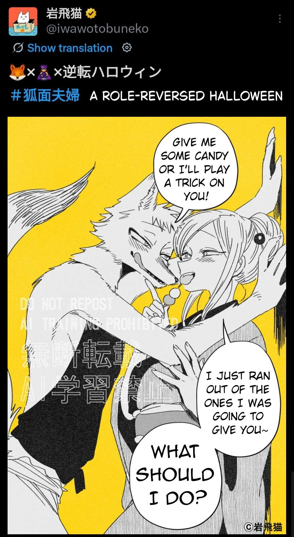 Komen Fuufu Chapter 34.4 page 2