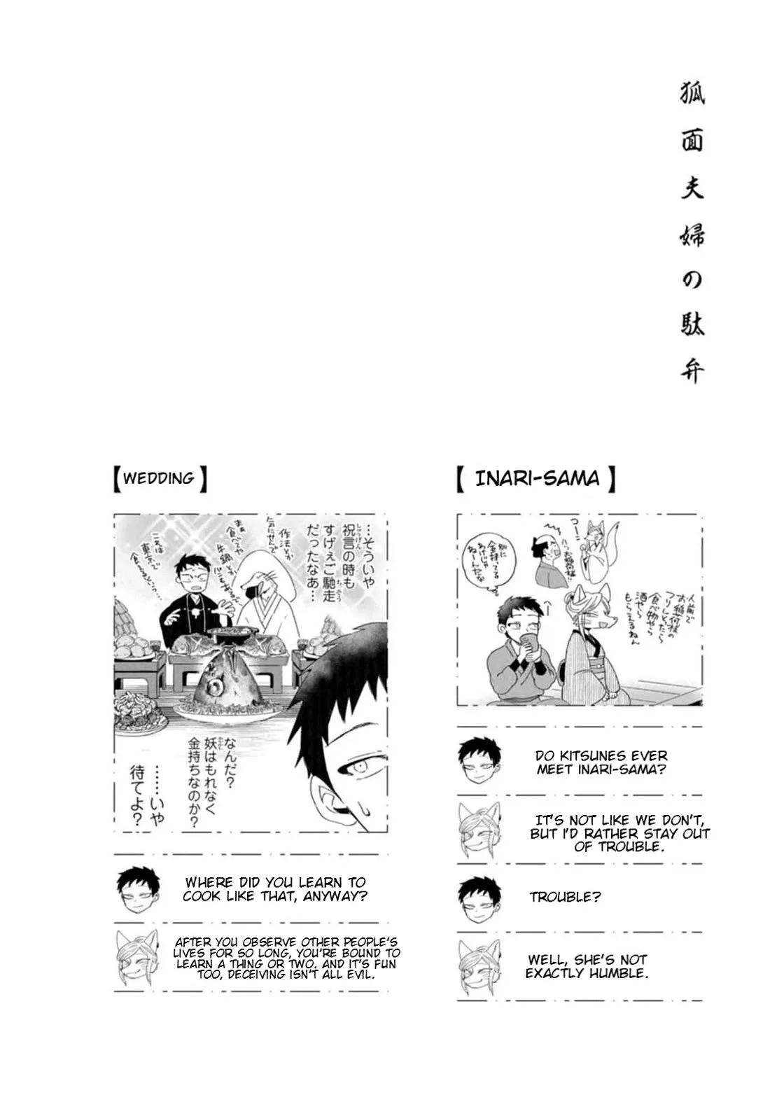 Komen Fuufu Chapter 4 page 18