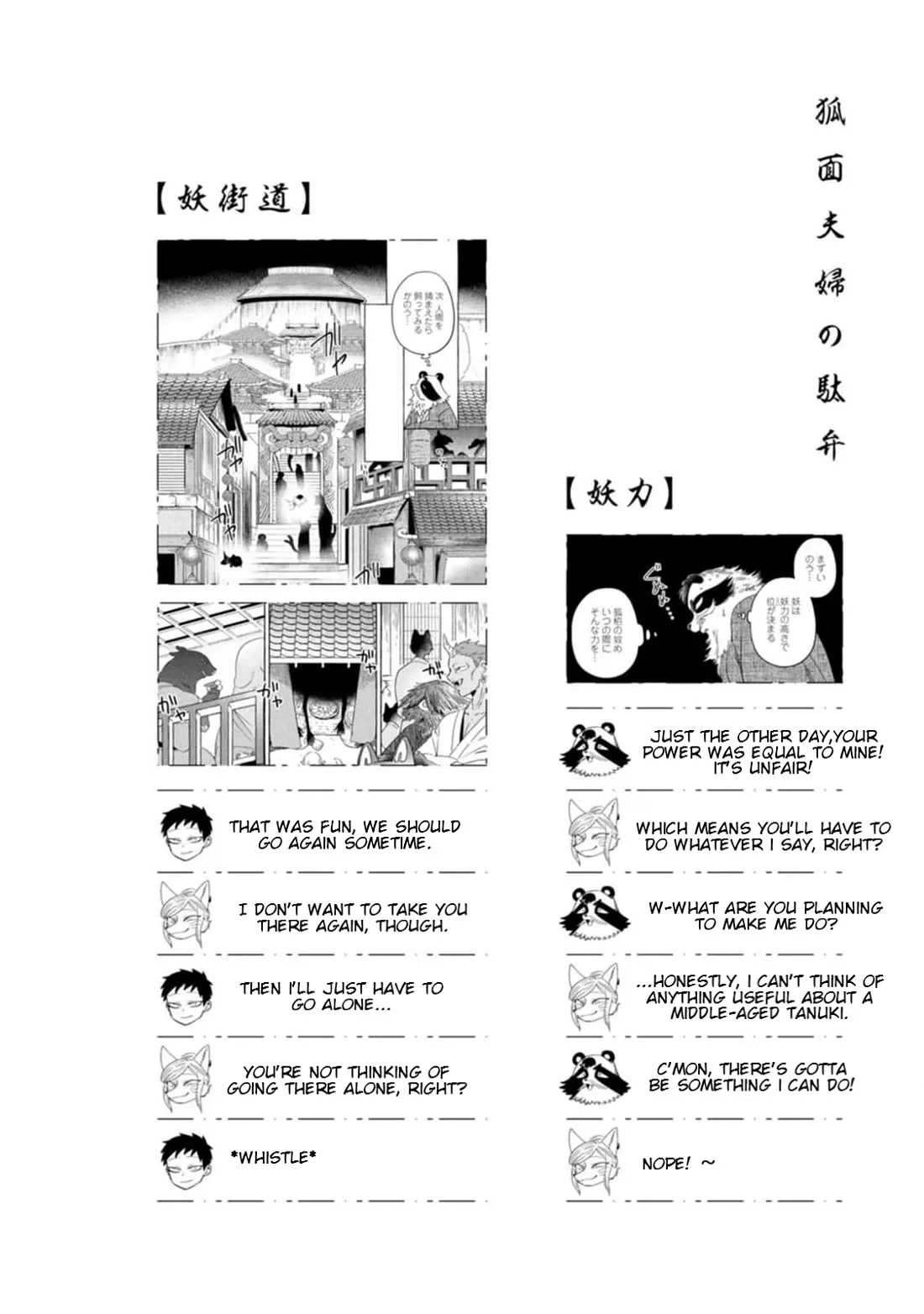 Komen Fuufu Chapter 7 page 20