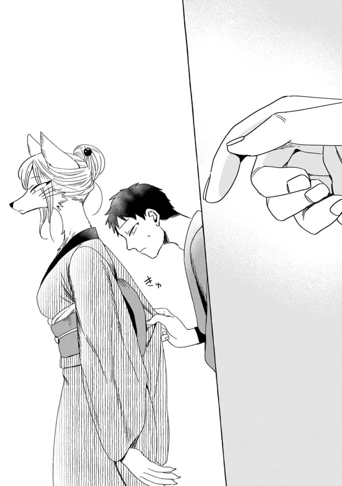 Komen Fuufu Chapter 8 page 8