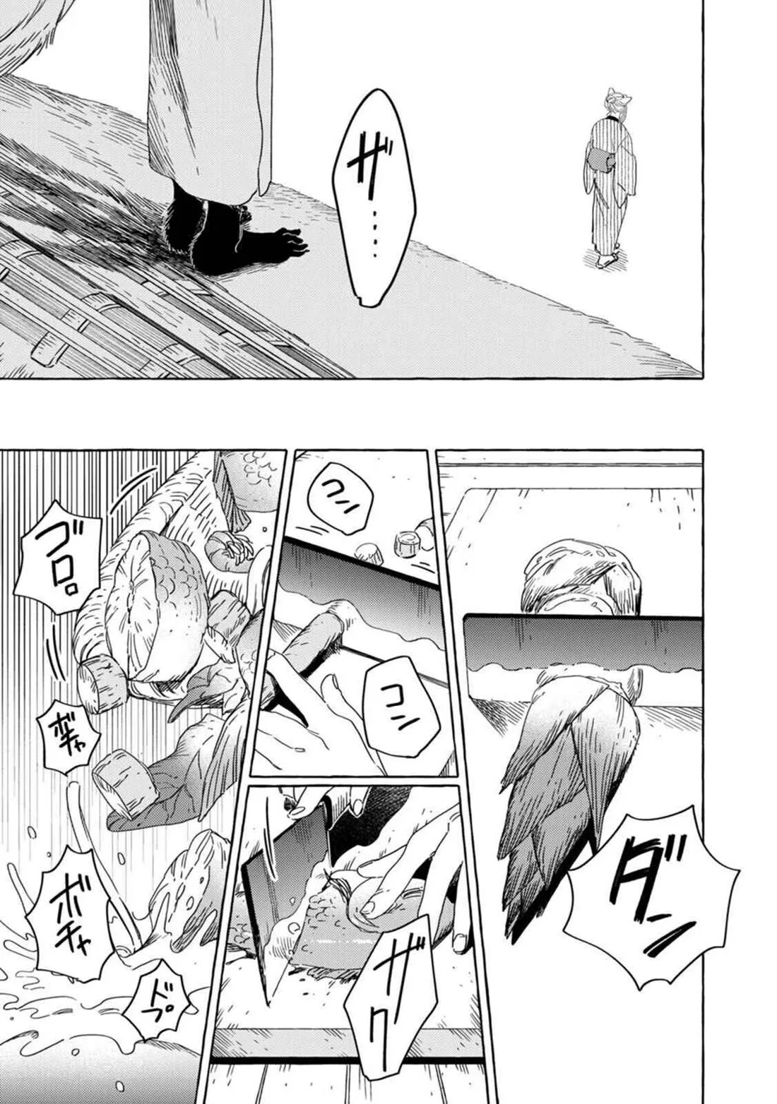 Komen Fuufu Chapter 9 page 13