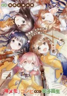 Komori Quintet! cover