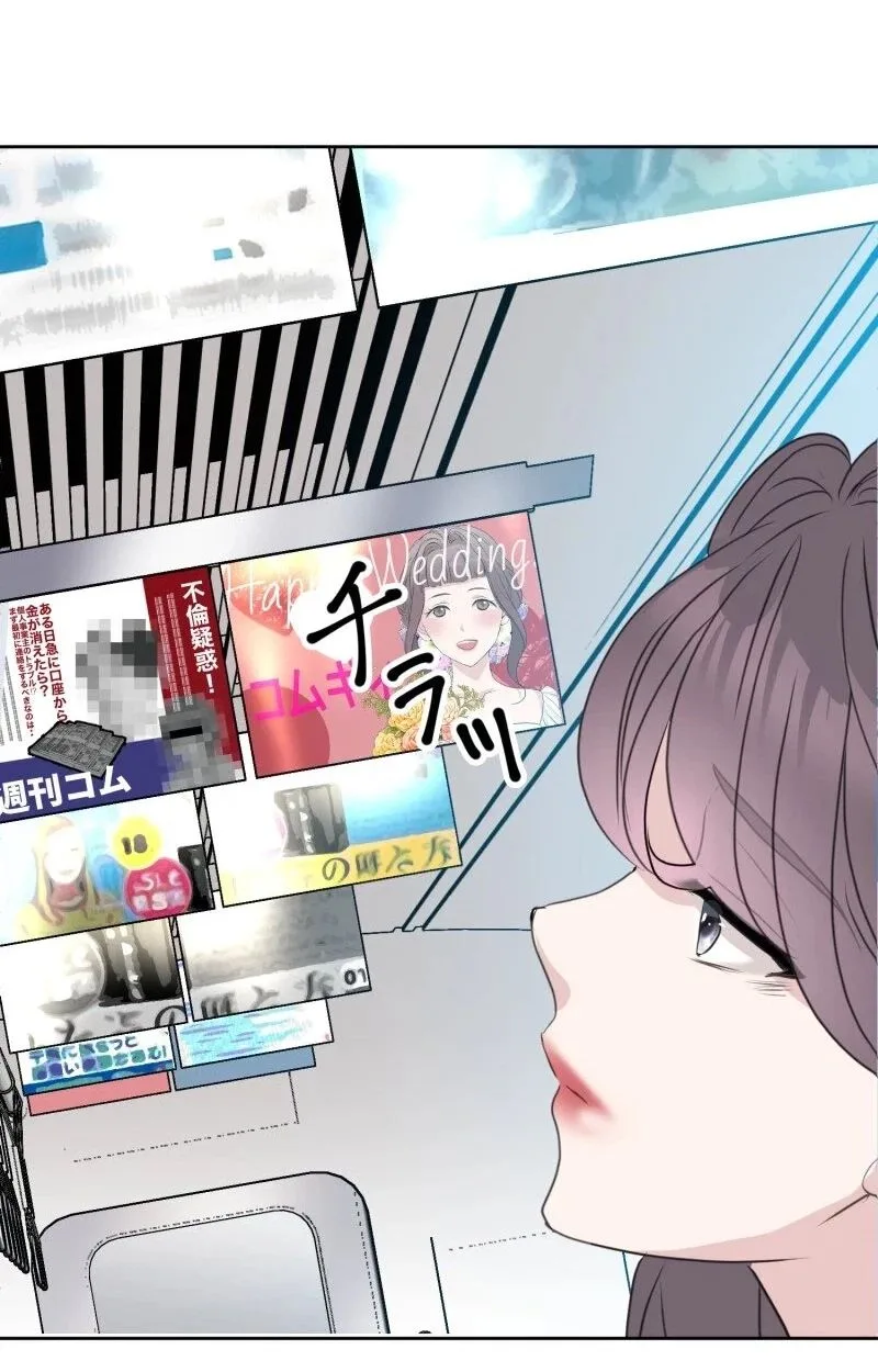 Komugi to Butter to Fukushuu to Chapter 6 page 17