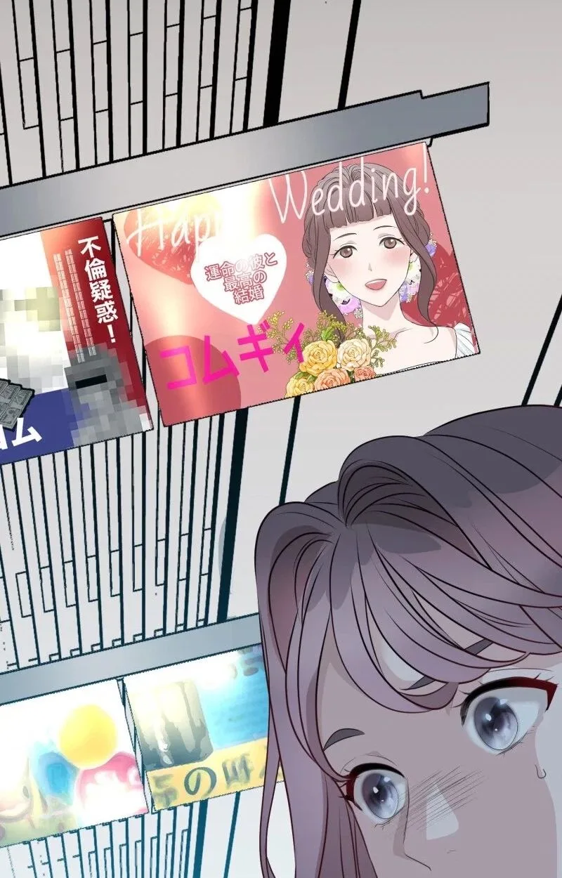 Komugi to Butter to Fukushuu to Chapter 6 page 26