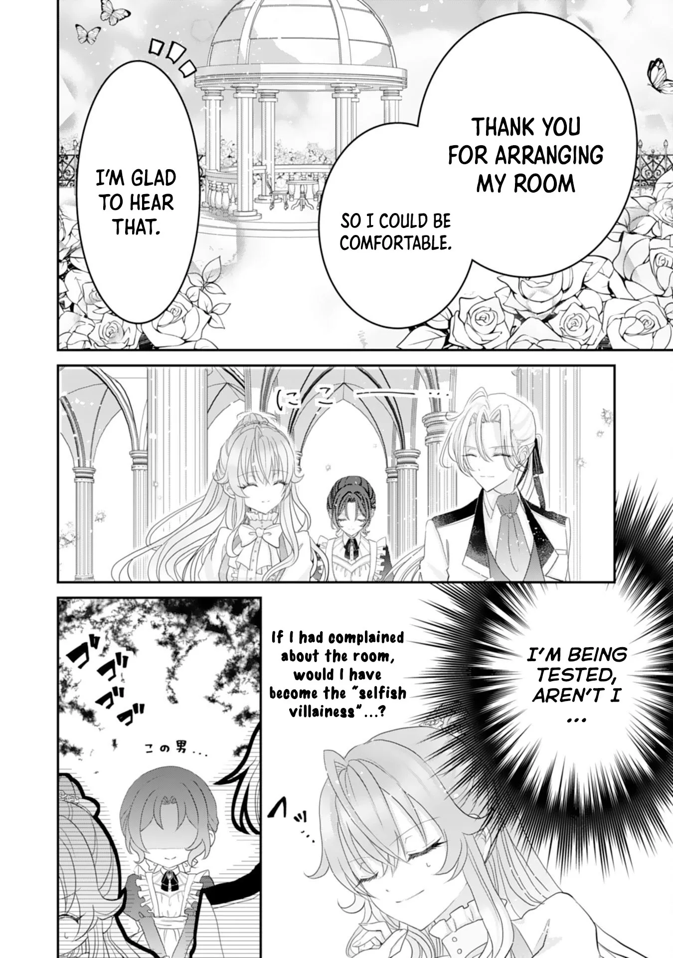 Kon'yaku haki sa reta koushaku reijou wa reitetsu kokuou no dekiai o shinjinai Chapter 2 page 12