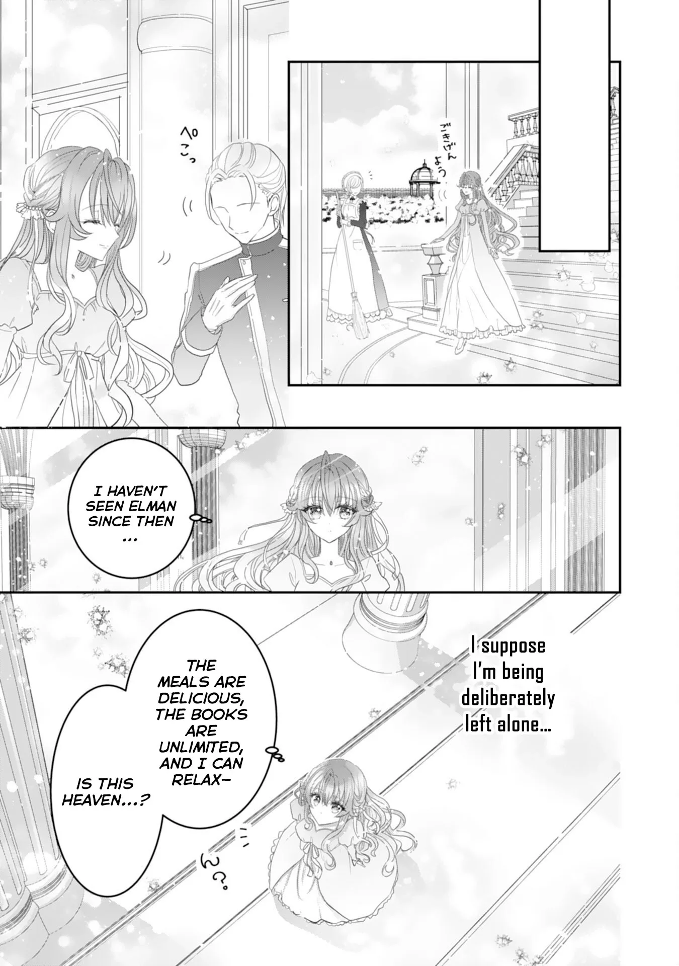 Kon'yaku haki sa reta koushaku reijou wa reitetsu kokuou no dekiai o shinjinai Chapter 2 page 21