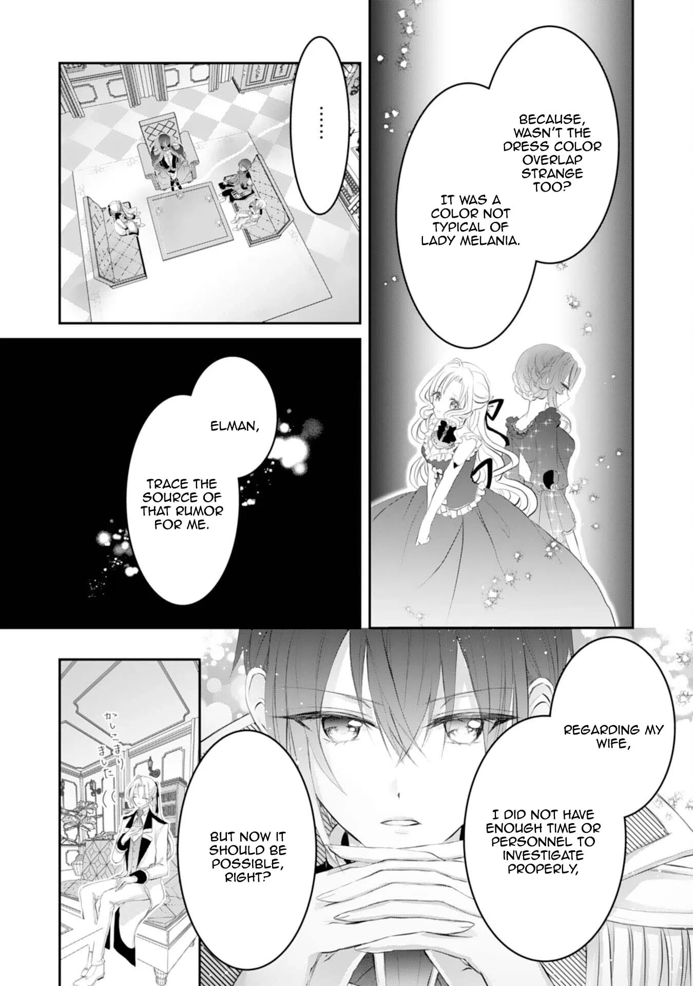 Kon'yaku haki sa reta koushaku reijou wa reitetsu kokuou no dekiai o shinjinai Chapter 3 page 19
