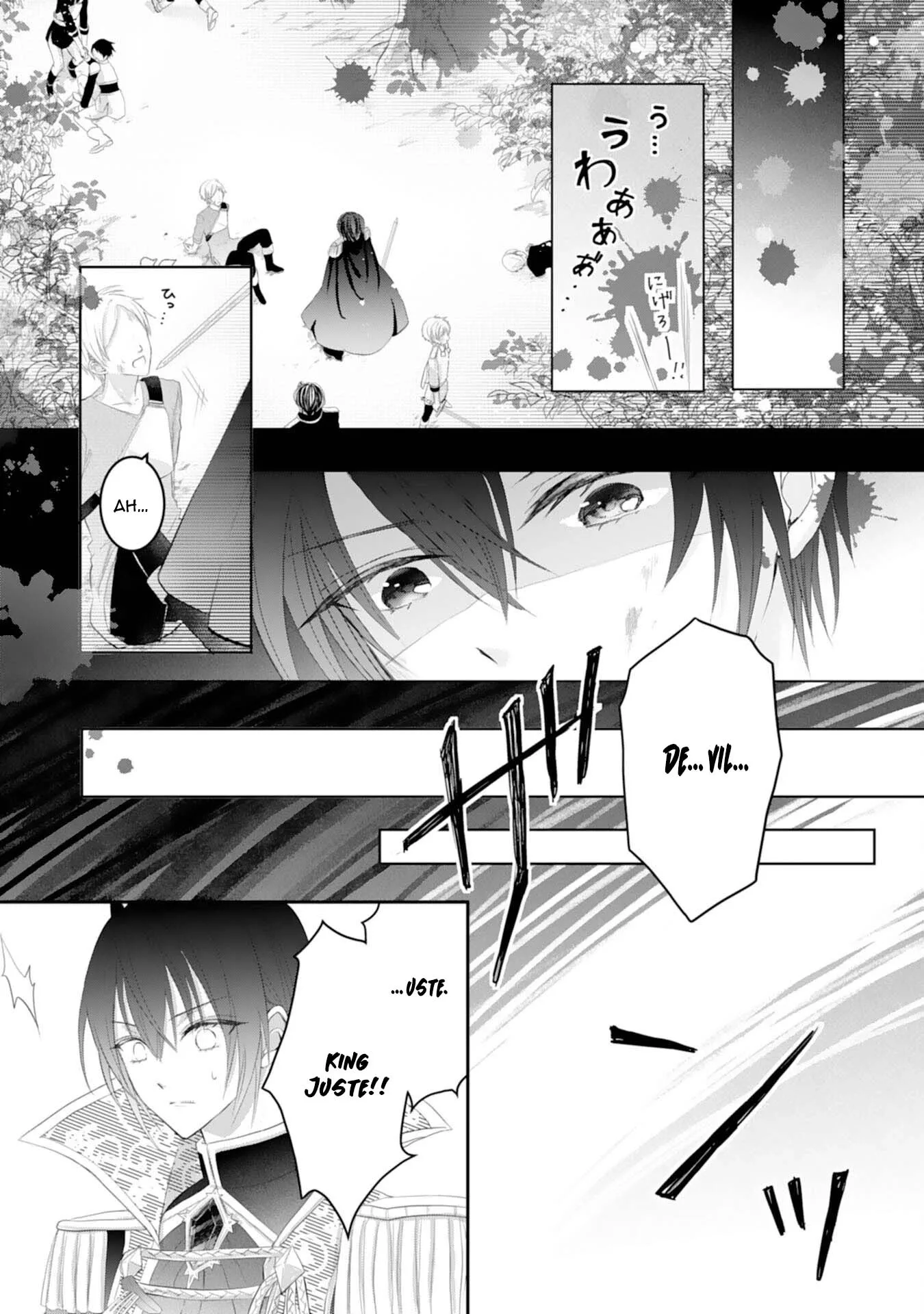 Kon'yaku haki sa reta koushaku reijou wa reitetsu kokuou no dekiai o shinjinai Chapter 3 page 12