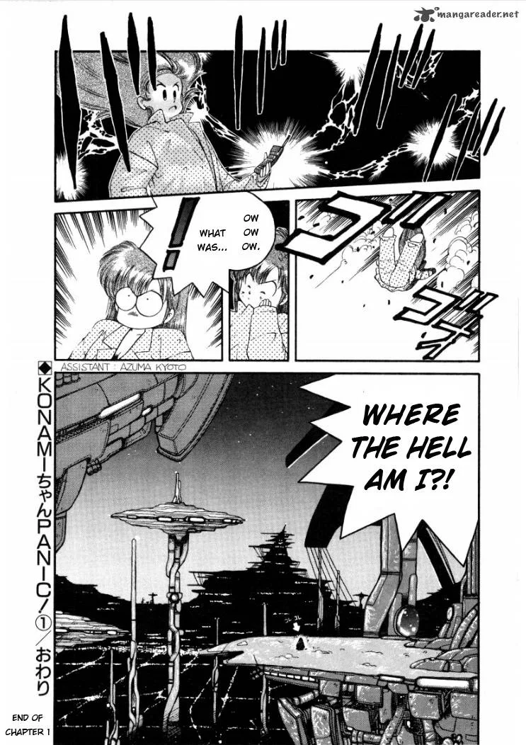 Konami-chan Panic! Chapter 1 page 12