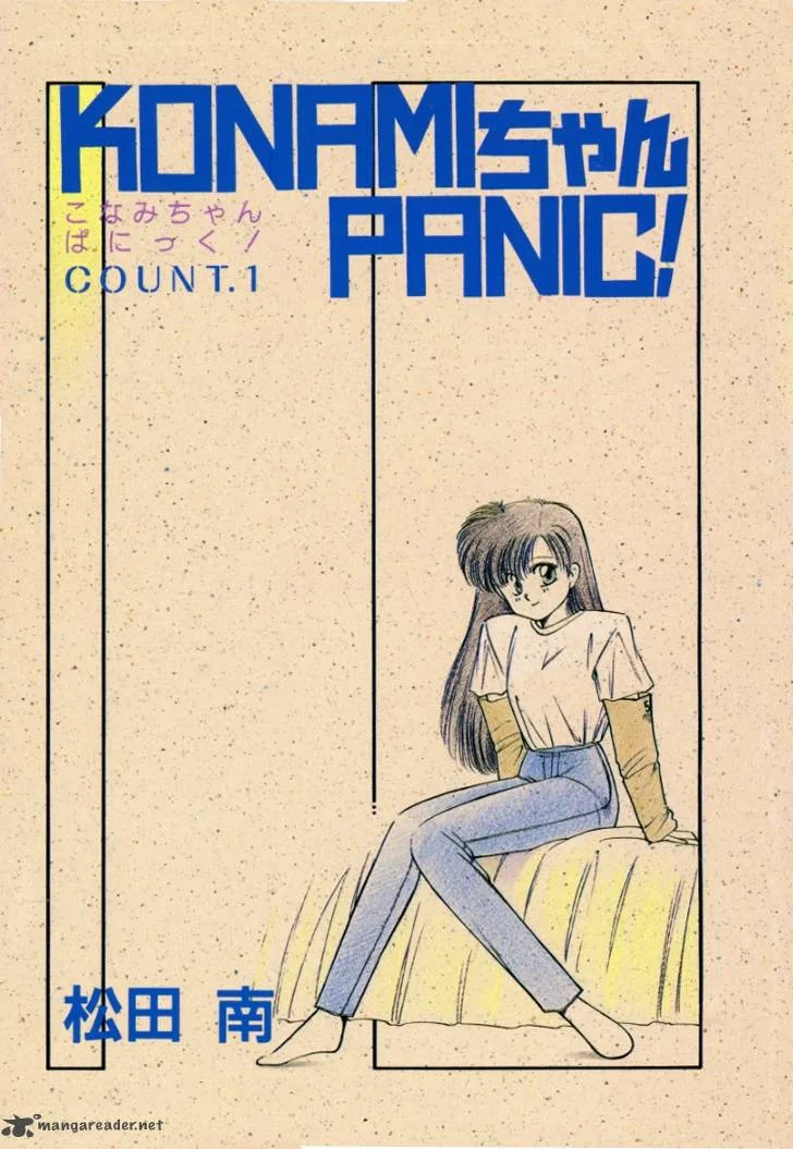 Konami-chan Panic! Chapter 1 page 3
