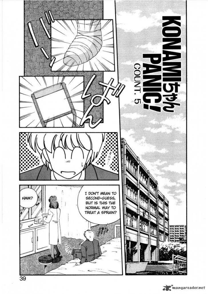 Konami-chan Panic! Chapter 5 page 1