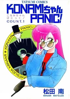 Konami-chan Panic! cover